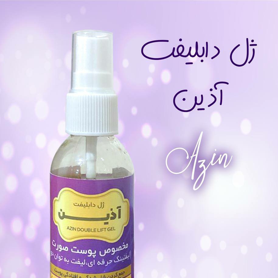 ژل دابلیفت اذین(لیفتینگ عالی پوست)
