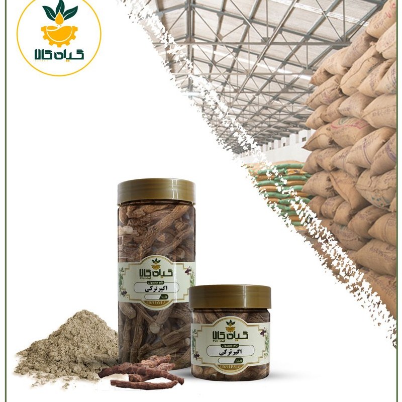 اگیر ترکی، بار امسالی و تازه(200 گرمی )