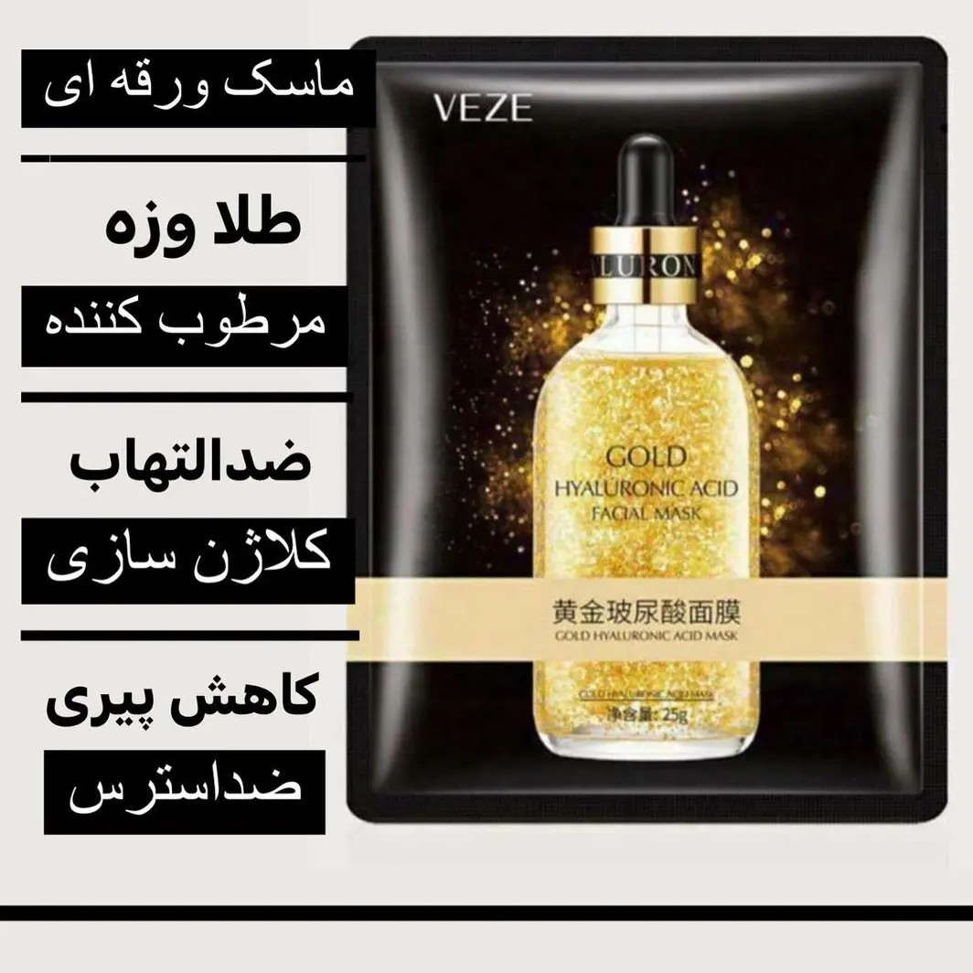 ماسک ورقه ای  آبرسان و مرطوب کننده طلا  veze (کاهش چین و چروک و جوان کننده) 