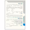 کتاب درسنامه و سوال ریاضی ششم تیزهوشان اثر بهنام بناپور و سعید هادیان انتشارات خیلی سبز