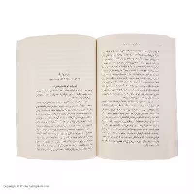 کتاب سال هایی که سینما مهم بود اثر جمعی از نویسندگان نشر چشمه