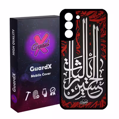کاور گارد ایکس طرح محرم 5 مدل Glass10460 مناسب برای گوشی موبایل سامسونگ Galaxy S21 FE