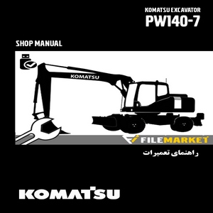 راهنمای تعميرات بیل مکانیکی کوماتسو مدل PW140-7
