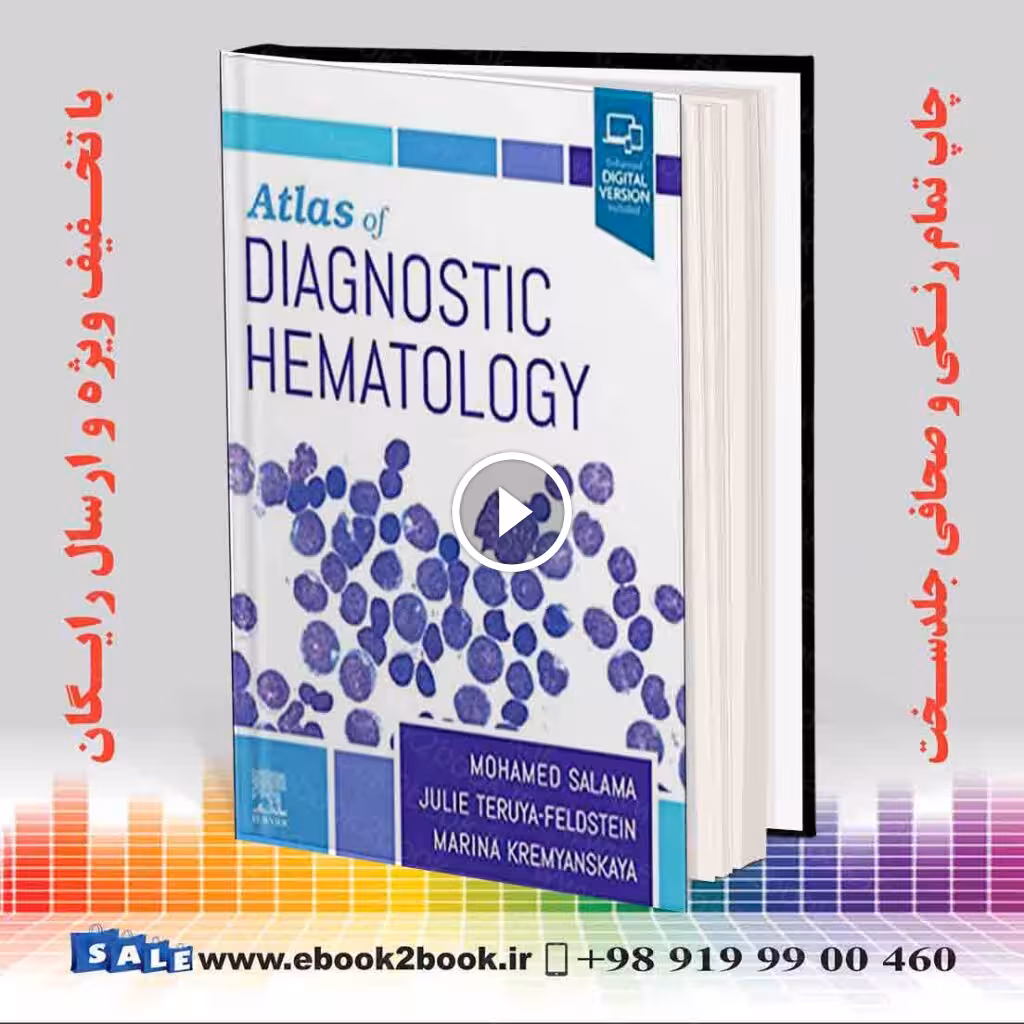 Atlas of Diagnostic Hematology | کتاب اطلس هماتولوژی تشخیصی
