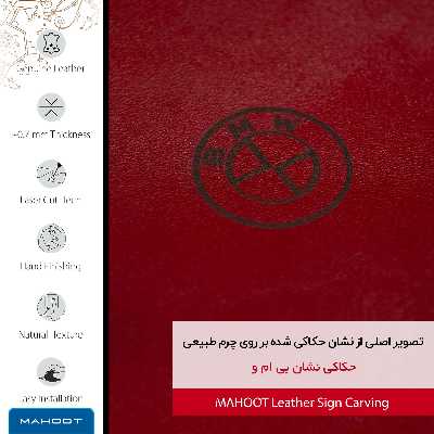 برچسب پوششی ماهوت مدل RL-BMW مناسب برای گوشی موبایل بلک بری Passport Silver Edition