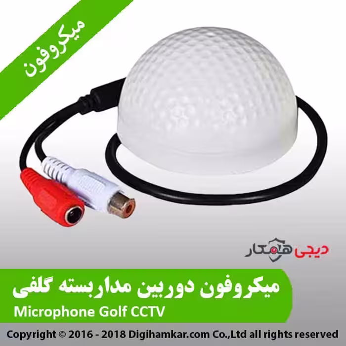 میکروفون دوربین مداربسته گلفی