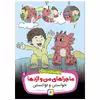 کتاب ماجراهای من و اژدها 8 خواستن و توانستن اثر استیو هرمن انتشارات قدیانی