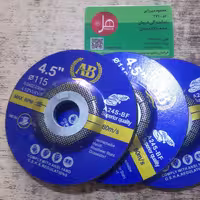 ساب آهن مینی AB بسته 5 عددی