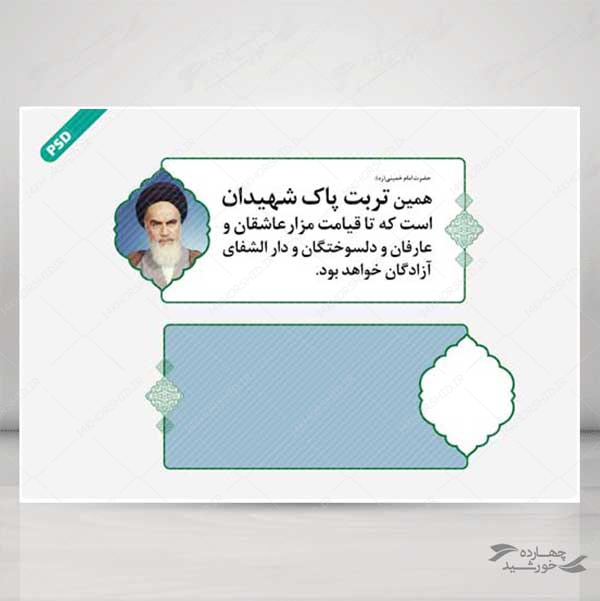 طرح کادر و حاشیه متن لایه باز اسلیمی تذهیب psd