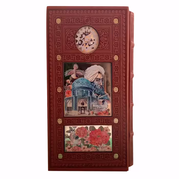 کتاب دیوان عطار نیشابوری انتشارات پیام عدالت