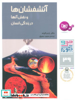 قیمت و خرید کتاب چرا و چگونه39 اثر راینر کوته | ایده بوک