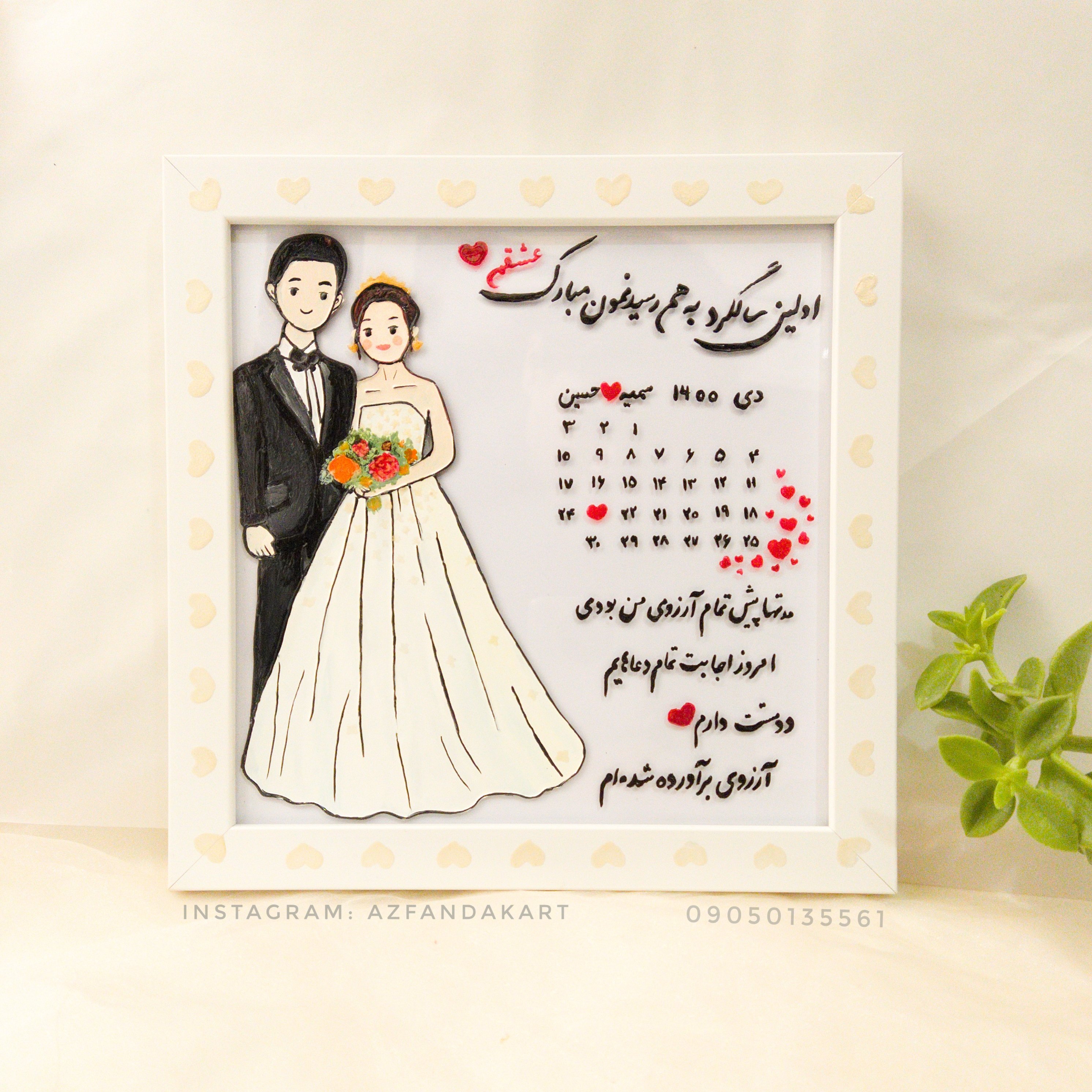 کادو سالگرد ازدواج تابلو ویترای عروس و داماد با قاب دور قلبی ابعاد 20 در 20