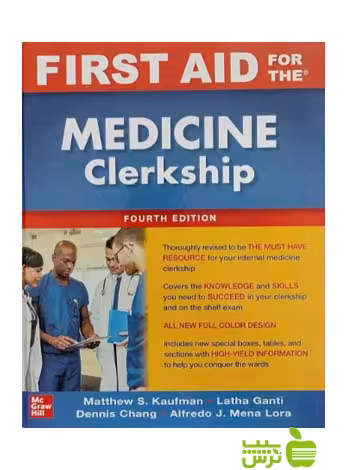 First Aid for the Medicine Clerkship 2021 اندیشه رفیع - سیب ترش - SibTorsh