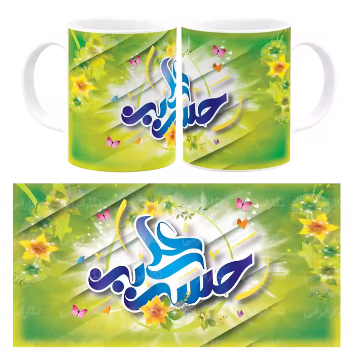 ماگ حسن بن علی مدل E 13