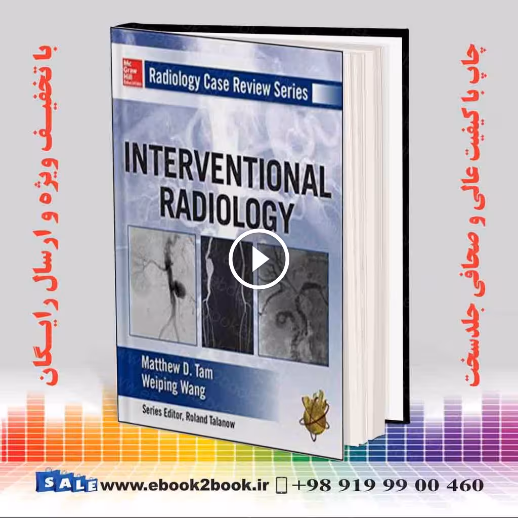 Radiology Case Review Series: Interventional Radiology