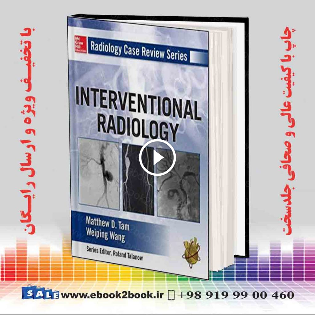 Radiology Case Review Series: Interventional Radiology