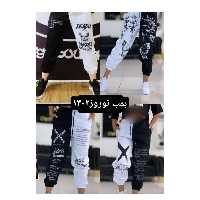 شلوار لش دخترانه پسرانه