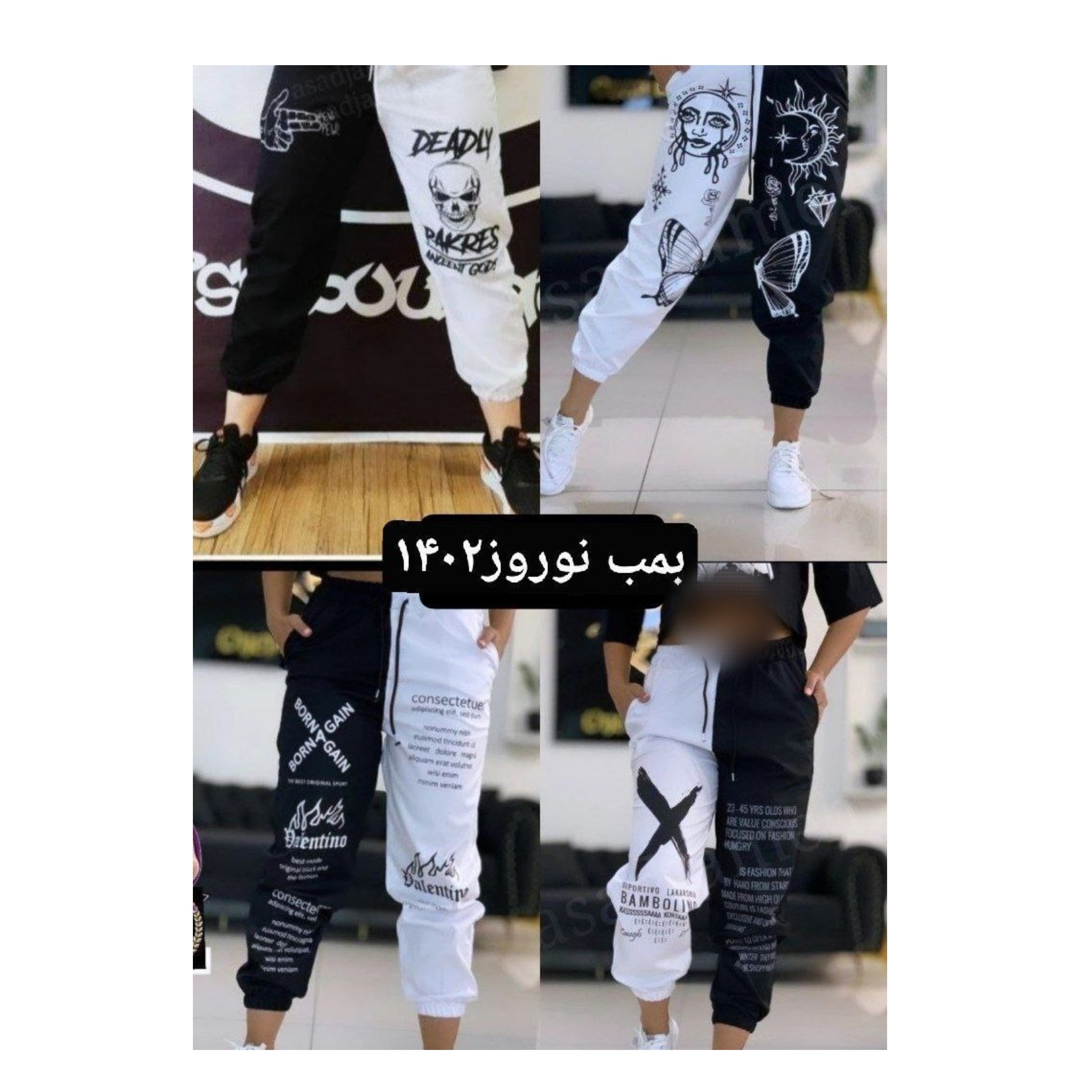 شلوار لش دخترانه پسرانه