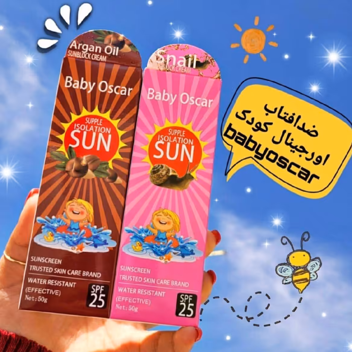 ضد آفتاب بچگانه