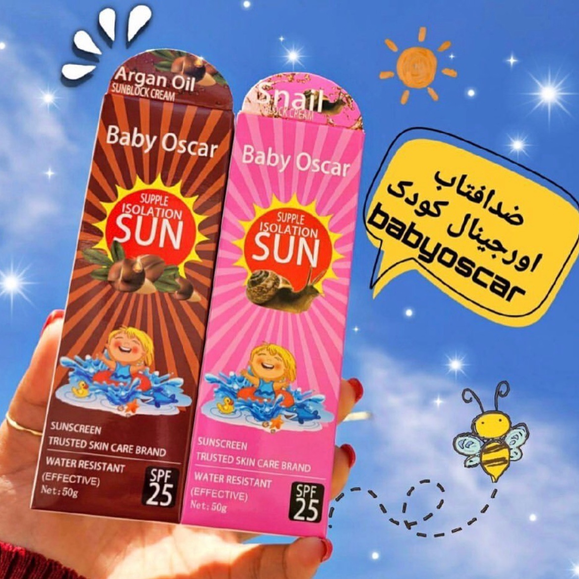 ضد آفتاب بچگانه