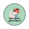 برچسب کنسول بازی مدل دختر کد2043