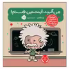 کتاب من آلبرت اینیشتن هستم اثر برد ملتسر انتشارات پرتقال