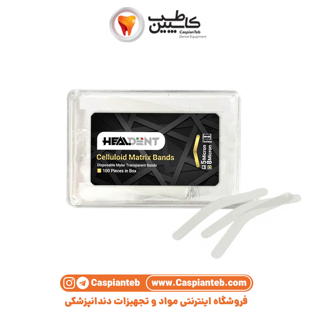 مشخصات، قیمت و خرید نوار ماتریکس سلولوئیدی شفاف هلالی HealDent
