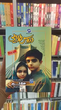 دروس طلایی هشتم کاگو - بانک کتاب ماندگار-قیمت-خرید-کتاب-کمک-درسی-کنکور-دانشگاهی