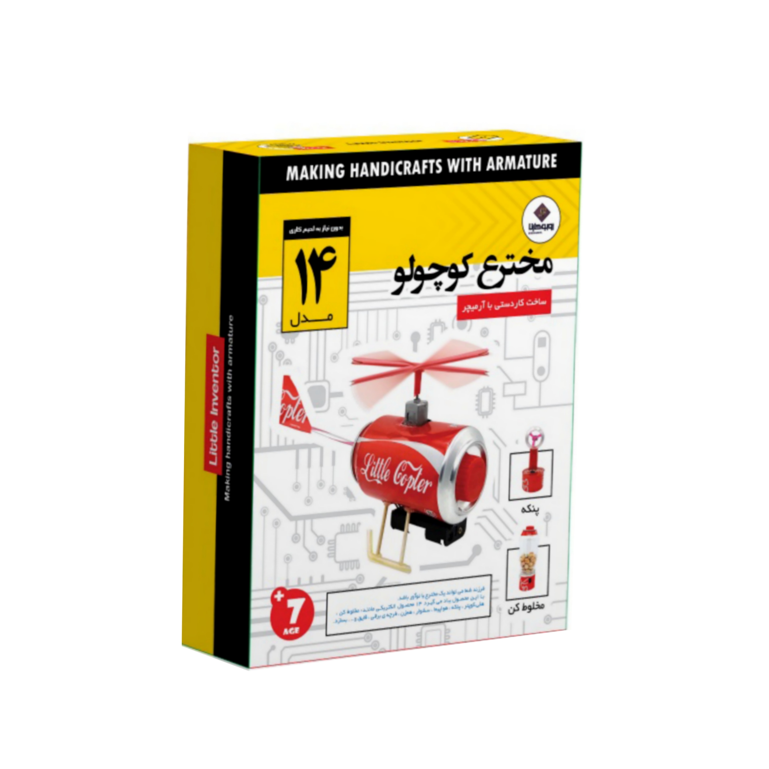 کیت آموزشی الکترونیک مخترع کوچولو مدل ربوکارنا