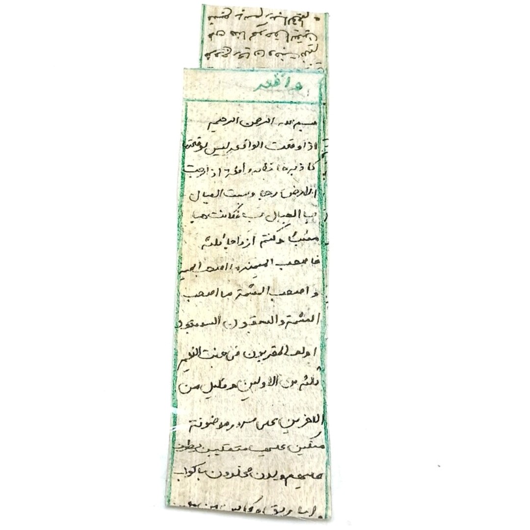 سوره واقعه دست نویس روی پوست حیوانات حلال گوشت و با رعایت آداب