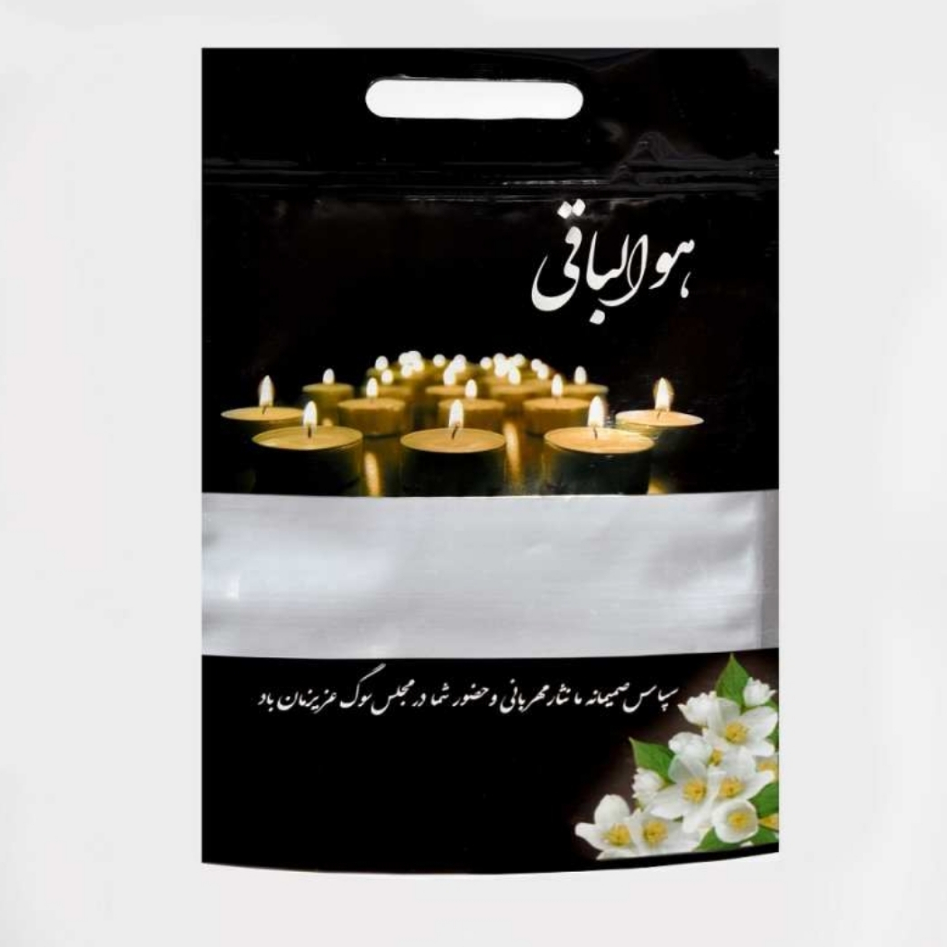 کیسه زیپ دار مدل ترحیم یکطرف متالایز بسته 40 عددی
