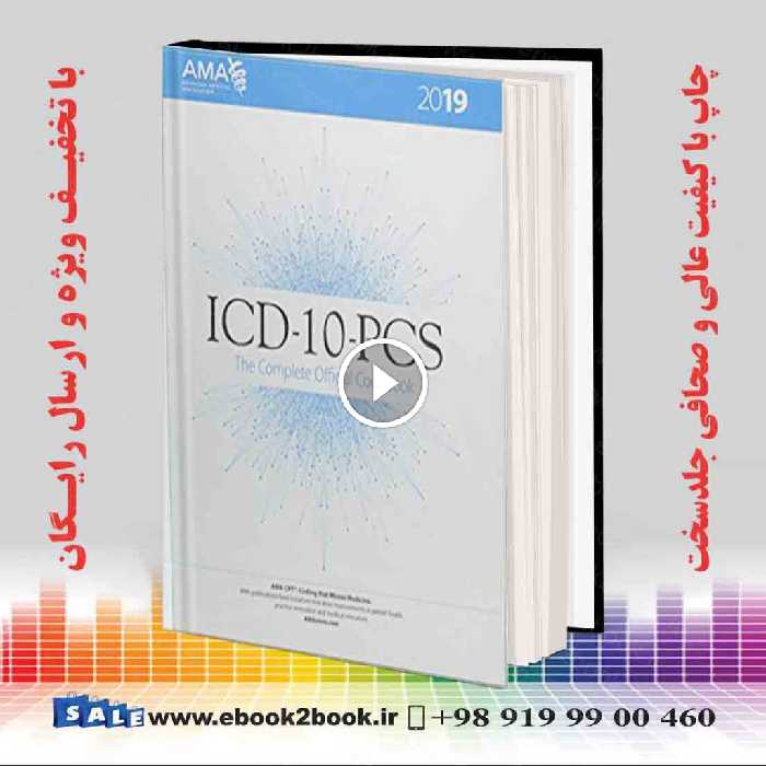 ICD-10-PCS 2019: The Complete Official Codebook