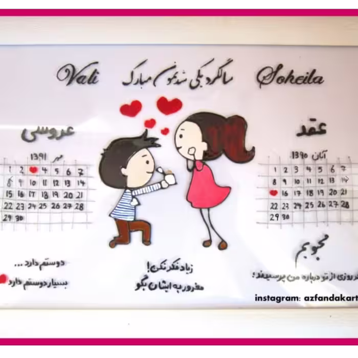 تابلو ویترای عاشقانه