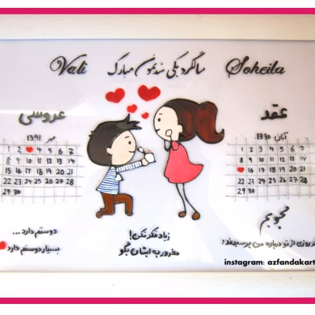 تابلو ویترای عاشقانه