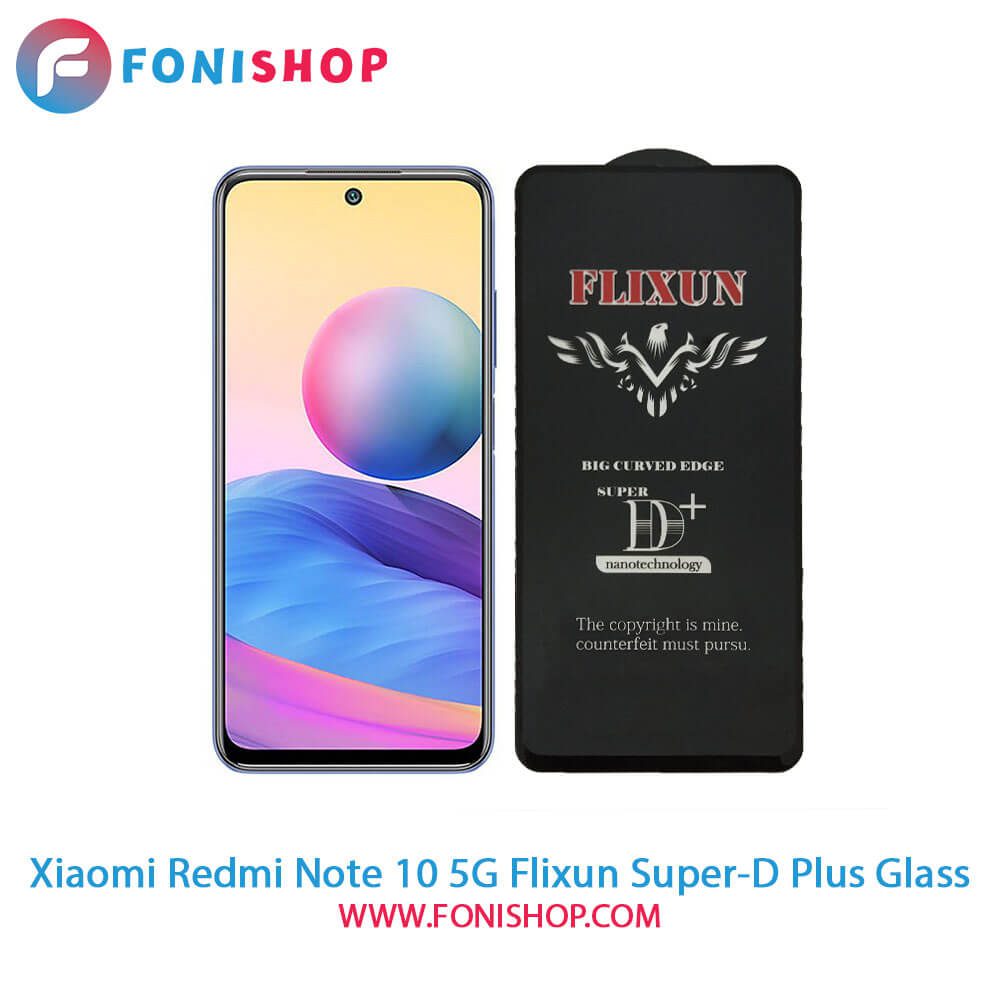 گلس سوپردی پلاس فلیکسون شیائومی Xiaomi Redmi Note 10 5G