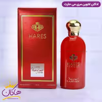 ادکلن حارث زنانه مری می