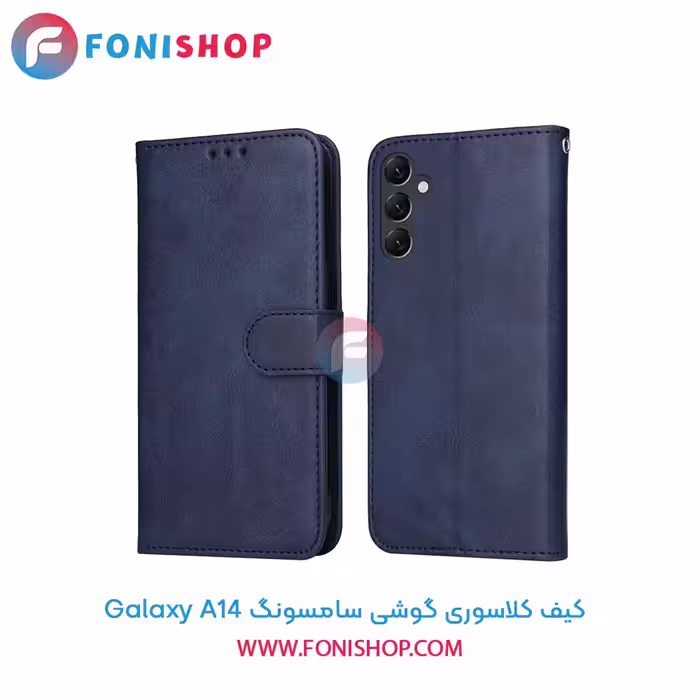 کیف کلاسوری سامسونگ Samsung Galaxy A14