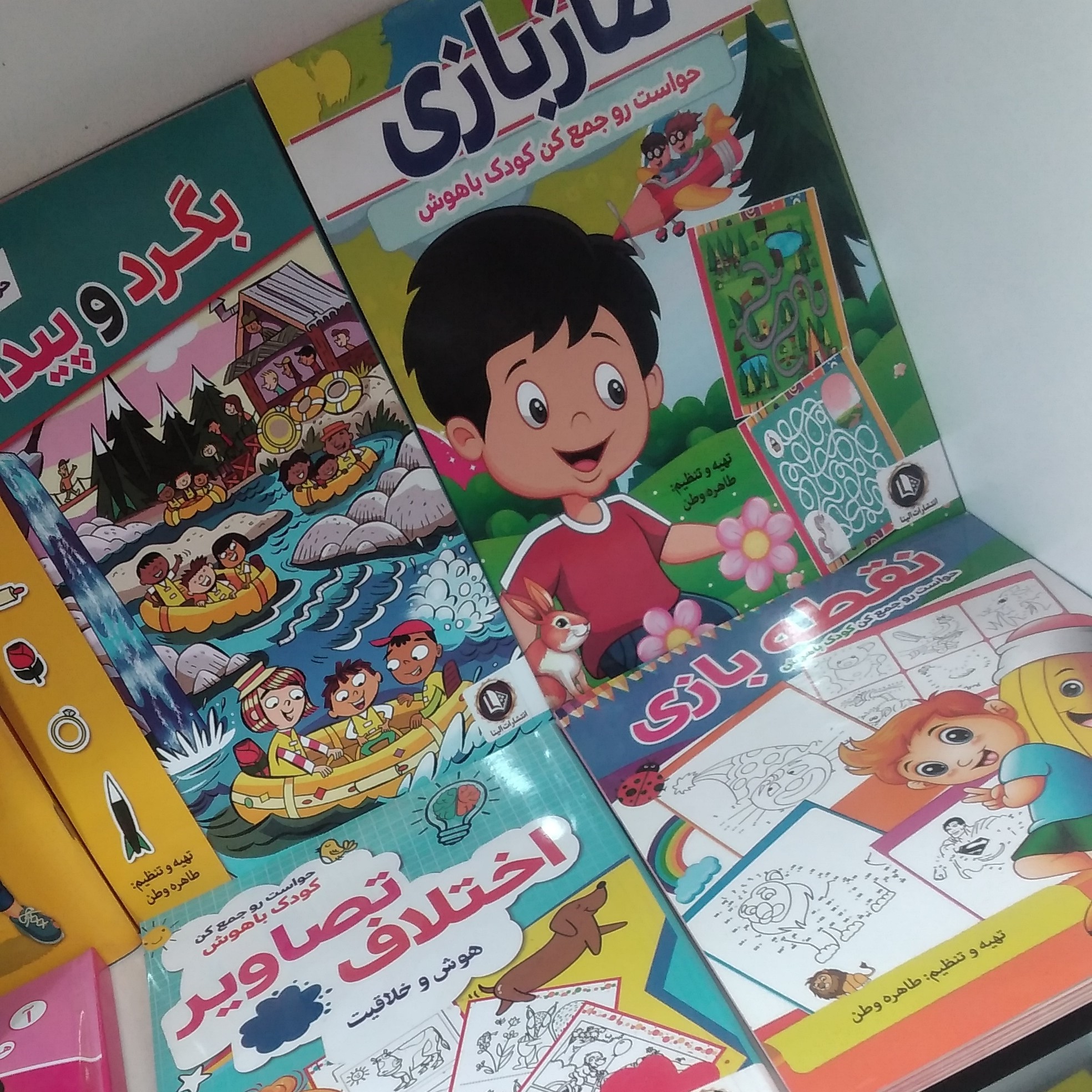 کتاب رنگ آمیزی و بازی