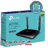 مودم روتر بی سیم 4G LTE تی پی لینک مدل  Archer MR200/AC750