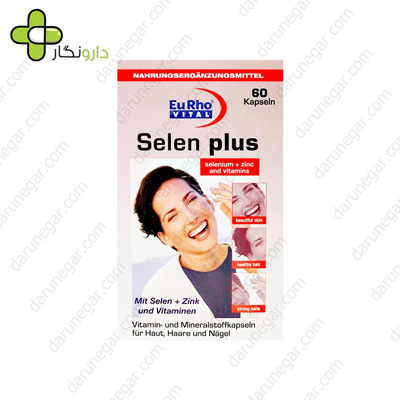 کپسول سلن پلاس یوروویتال