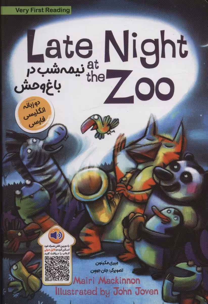 نیمه شب در باغ وحش (LATE NIGHT ZOO)،(2زبانه) - ناشربوک | خرید آنلاین کتاب