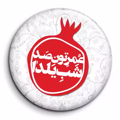 پیکسل گالری باجو طرح یلدا کد yalda 94