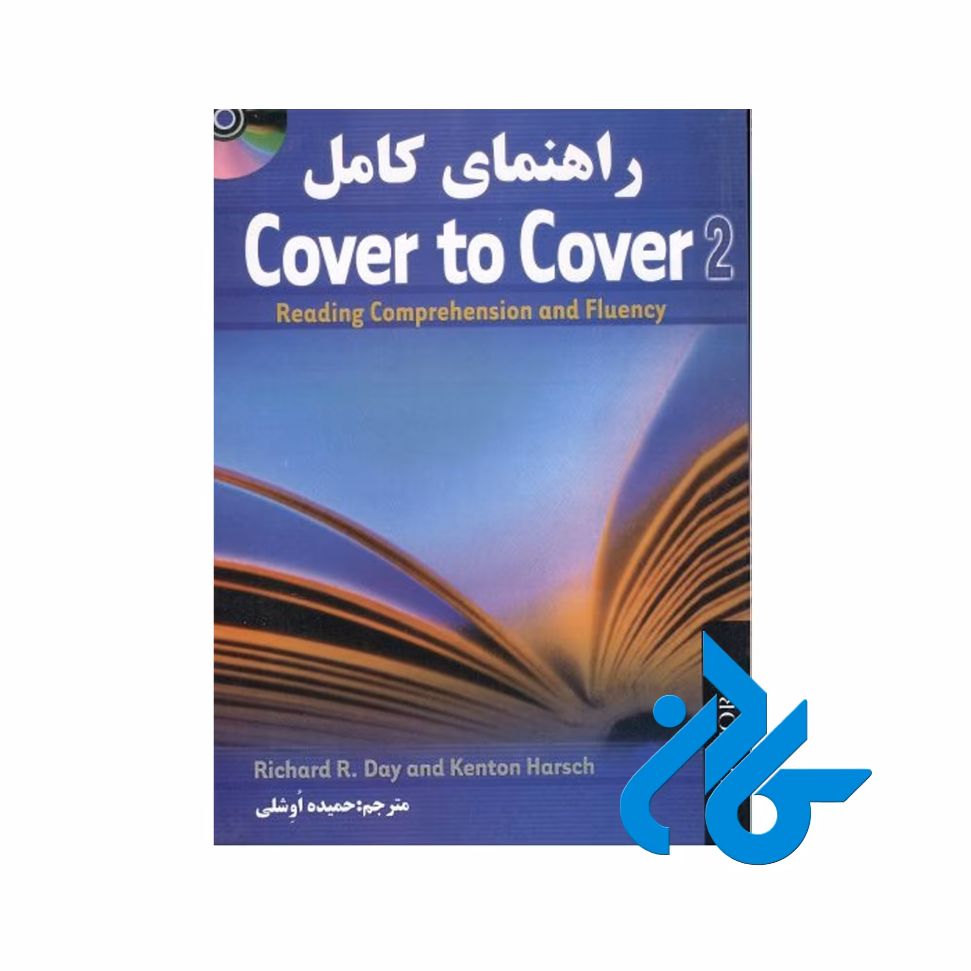 کتاب راهنمای کامل Cover to Cover 2 - با تخفیف ویژه - کـادن