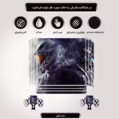 برچسب پلی استیشن ۴ مدل halo کد PSP-322