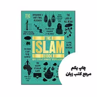 The Islam Book نویسنده DK