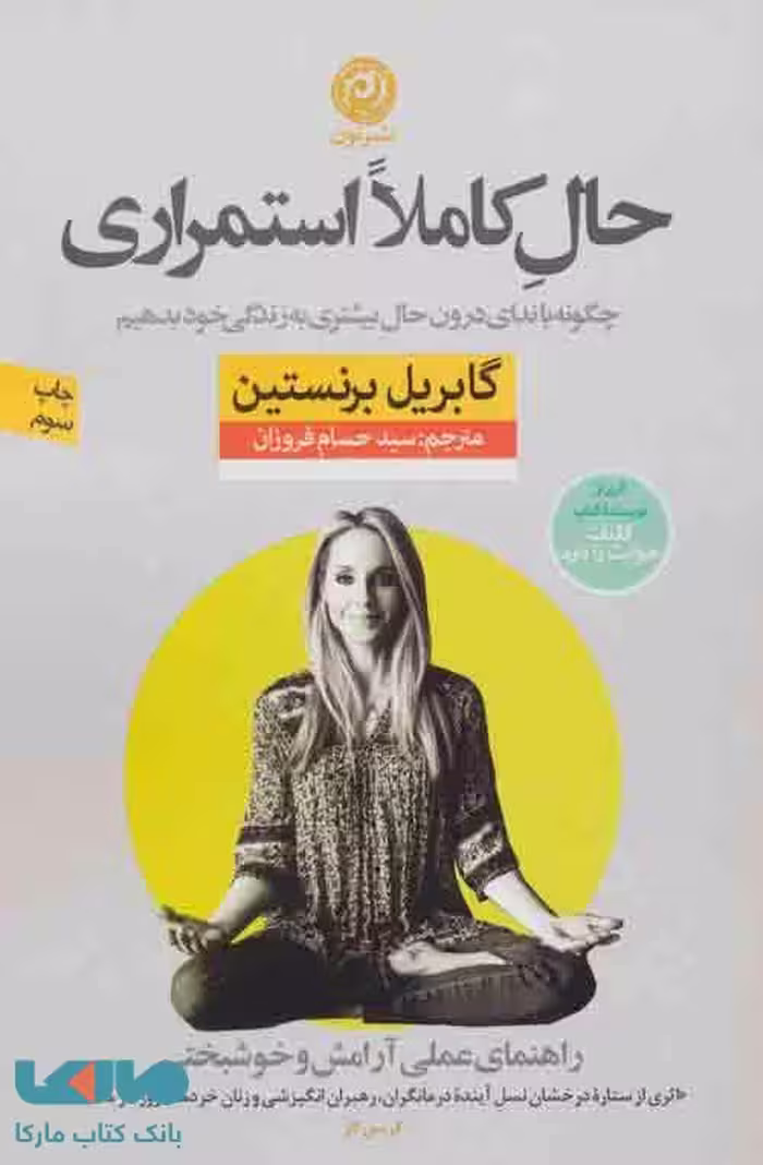 حال کاملا استمراری نشر نون
