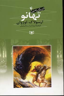 تهانو