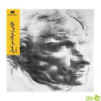 طراحی از حرکات سر انسان برن هوگارت یساولی - سیب ترش - SibTorsh تخفیف
