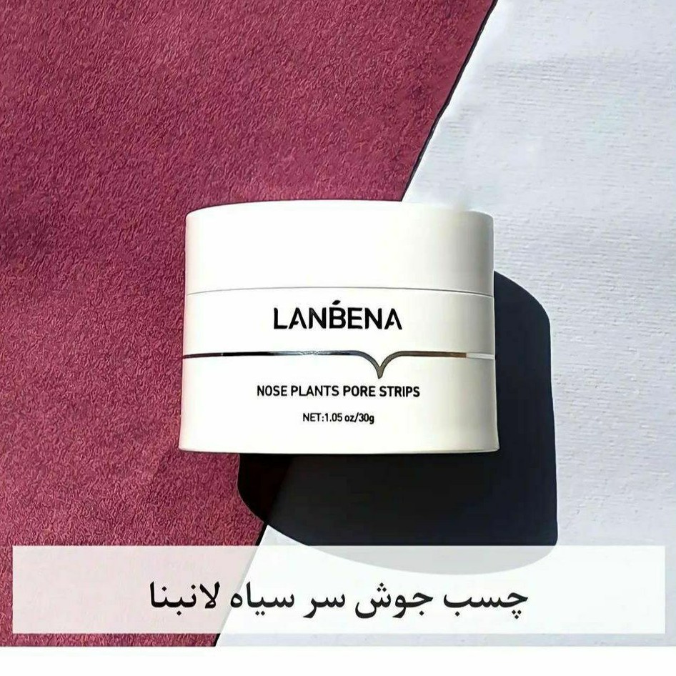 چسب بینی . ماسک بینی لانبیا