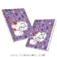 دفتر زیبا نویسی سوم دبستان گل واژه